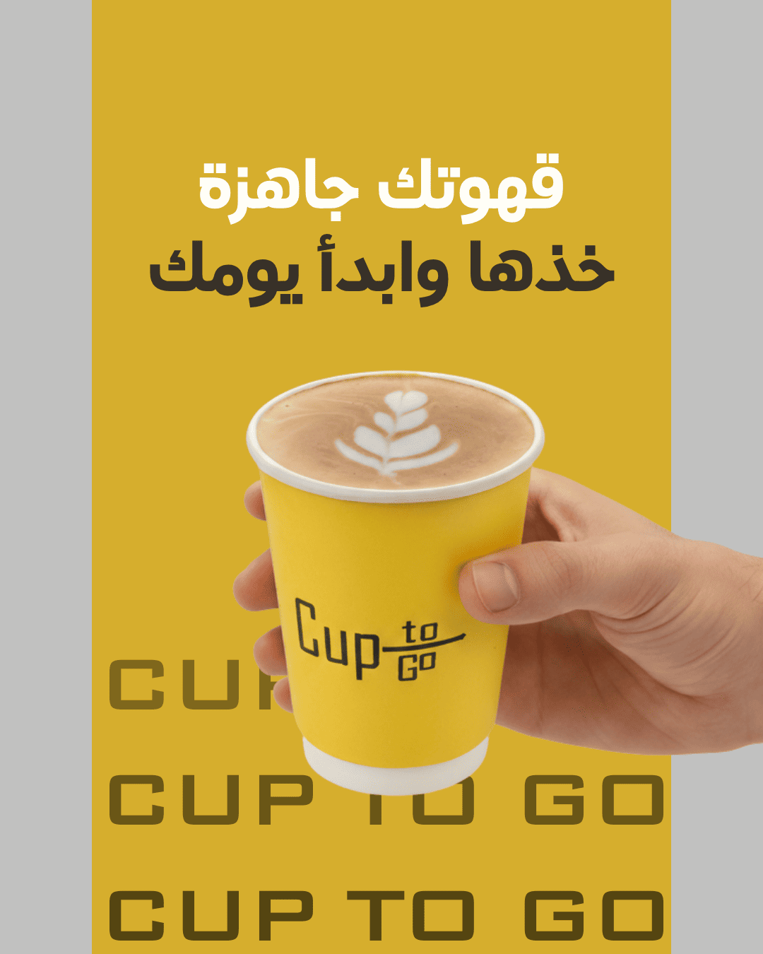 Coffee Shop Social Campaigns